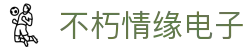 首页- 不朽情缘电子游戏官网